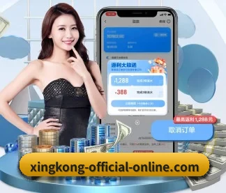 星空官网 官方入口、APP下载与帮助中心界面