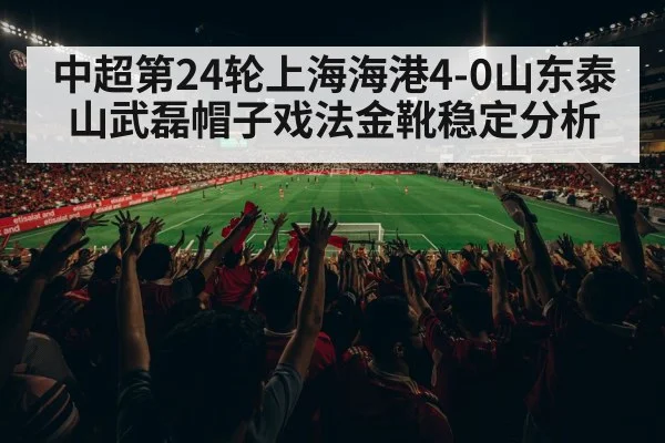 Chinese Super League match