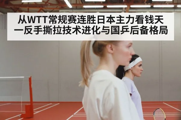 women table tennis match