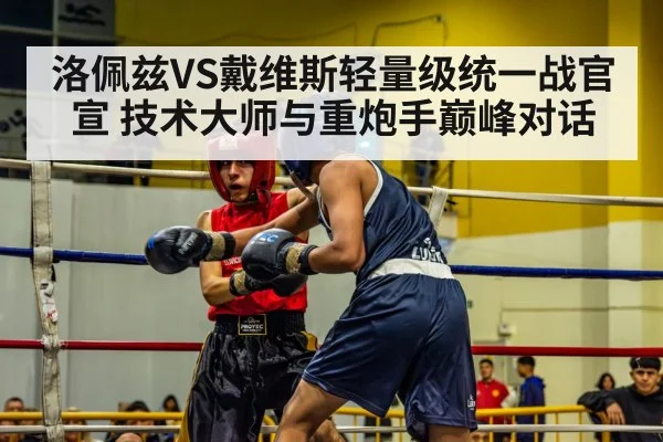 boxing match action
