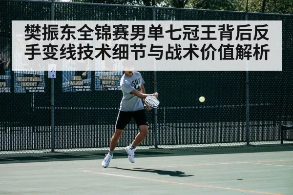 table tennis backhand