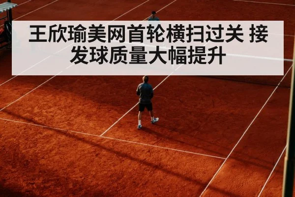 tennis player return serve