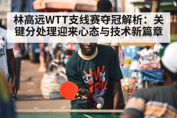 table tennis player