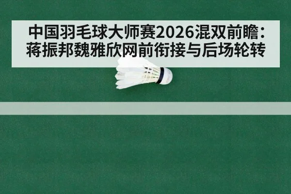 badminton net shot rally indoor court