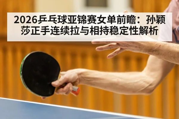 table tennis forehand loop