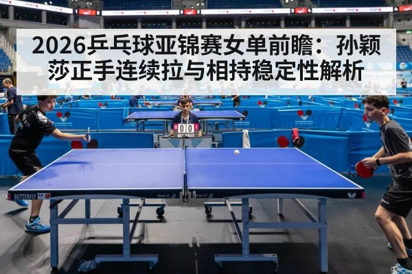 table tennis rally competition
