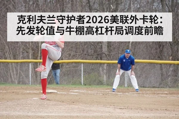 baseball bullpen relief pitcher warmup